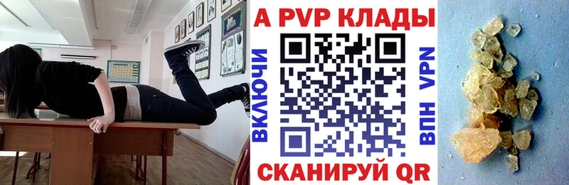 А ПВП Соль  darknet какой сайт  Асбест 