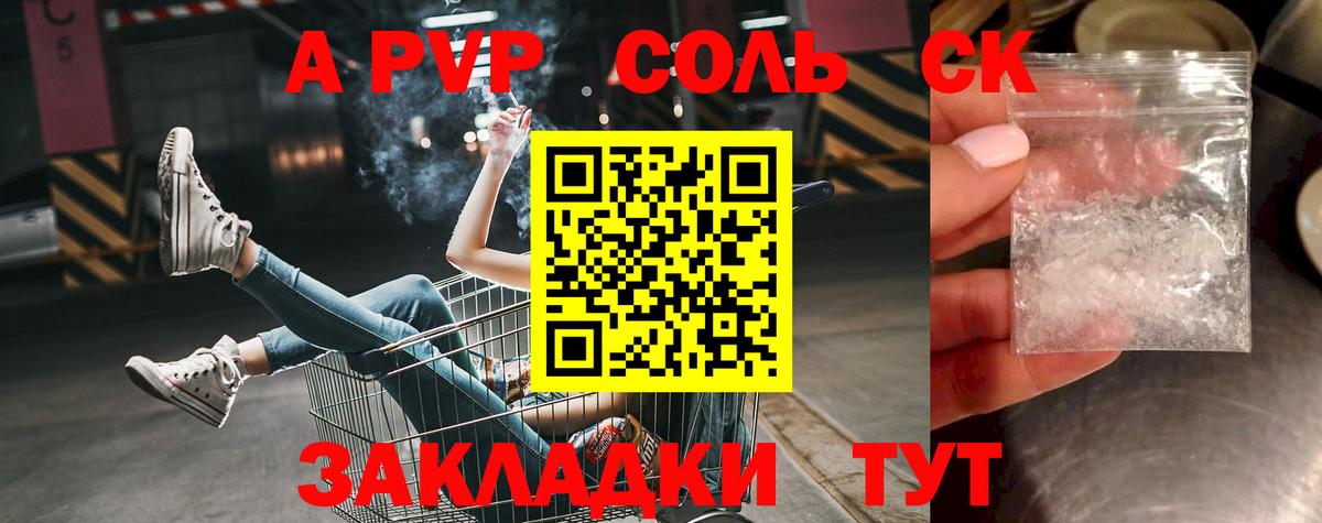Асбест  А ПВП кристаллы  Вход с VPN  Alpha-PVP крисы CK  Alpha-PVP СК КРИС 