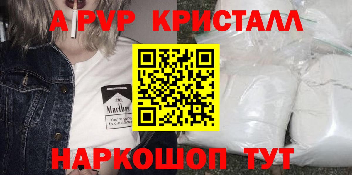 А ПВП крисы CK Асбест