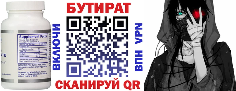 купить закладку  Асбест  БУТИРАТ оксана 