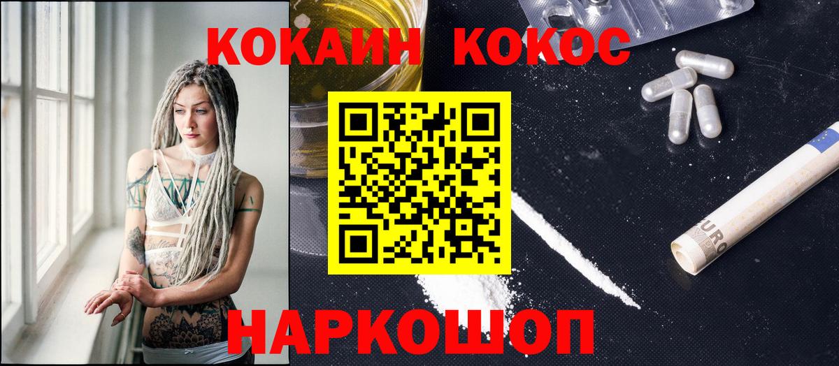 COCAIN 97% Асбест