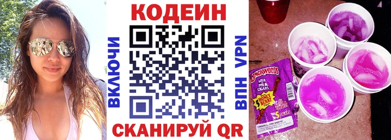 Кодеин напиток Lean (лин)  Асбест 