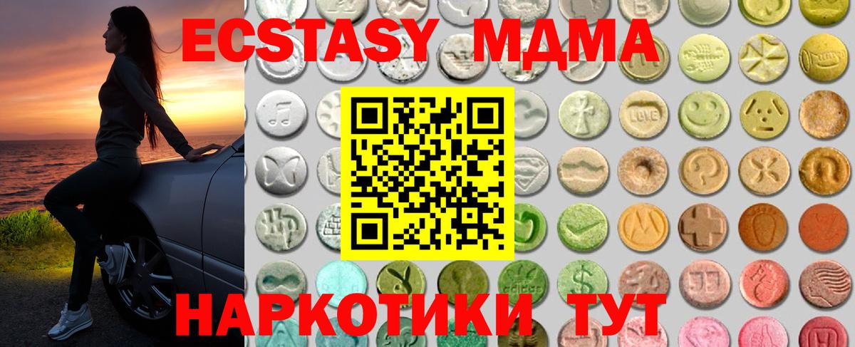 Ecstasy 280мг    вход  Асбест  Вход с VPN  Экстази круглые  ЭКСТАЗИ 