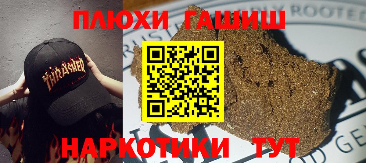 Гашиш Premium  Вход с VPN  Асбест 