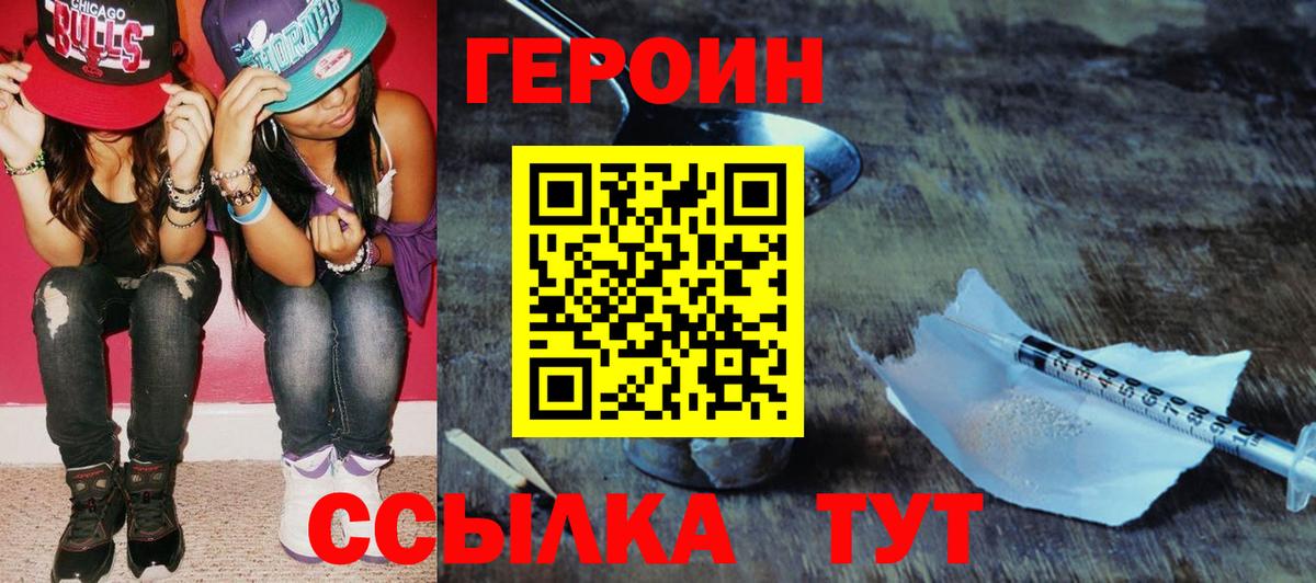 Асбест  ГЕРОИН хмурый  Вход с VPN 