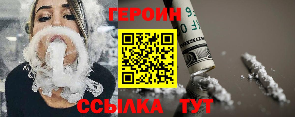 Героин герыч Асбест