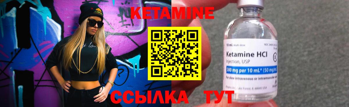 Асбест  КЕТАМИН VHQ  Вход с VPN 