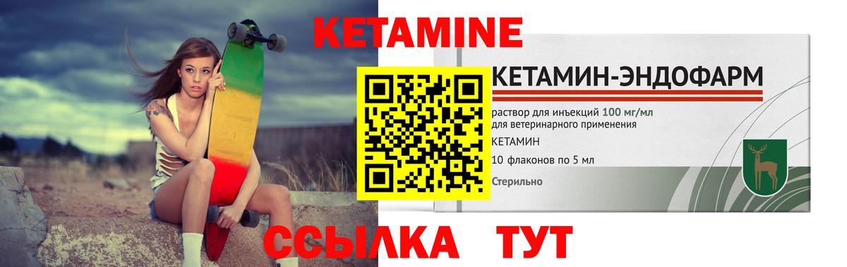 КЕТАМИН ketamine Асбест