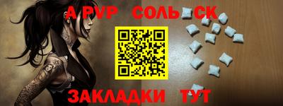 дживик Трёхгорный