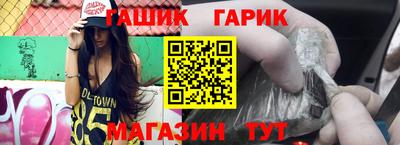 гашишное масло Троицк