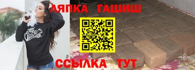 гашишное масло Троицк
