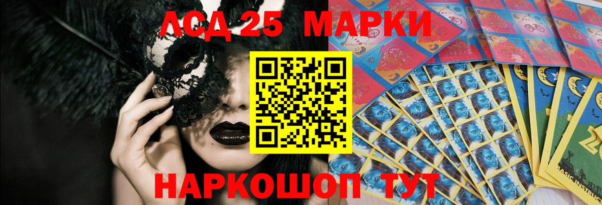 LSD-25 экстази ecstasy  Вход с VPN  ЛСД экстази кислота  Асбест 