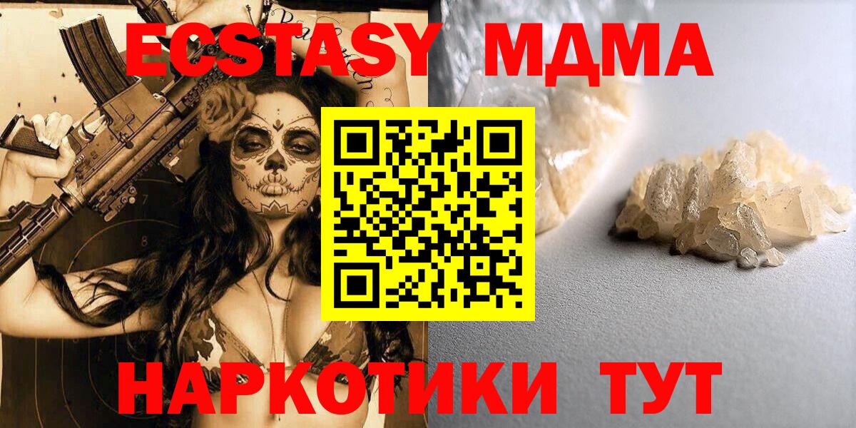 MDMA crystal Асбест