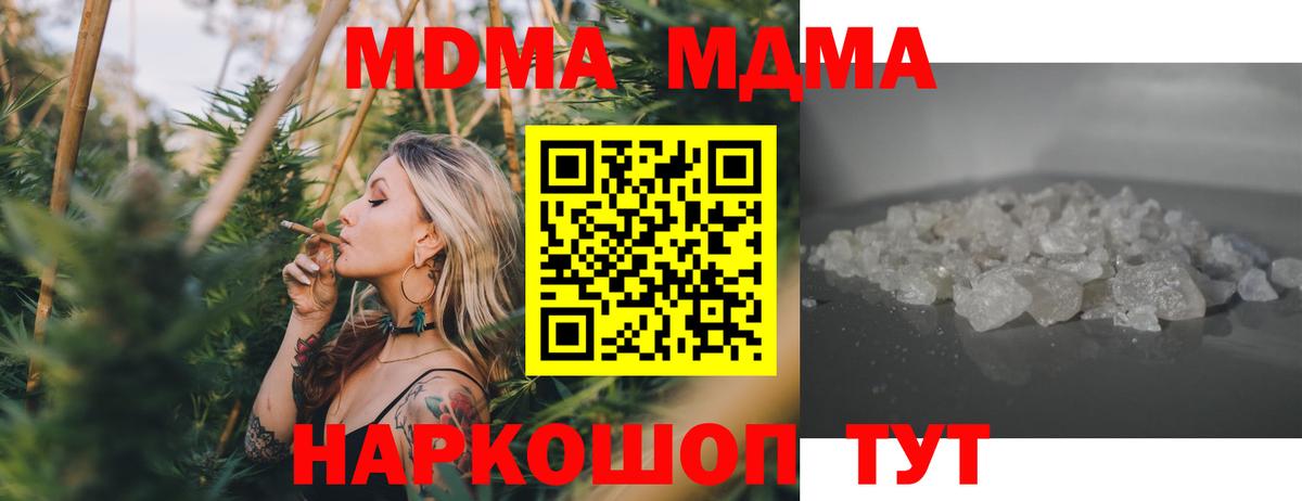 Асбест  MDMA молли  Вход с VPN  MDMA VHQ 