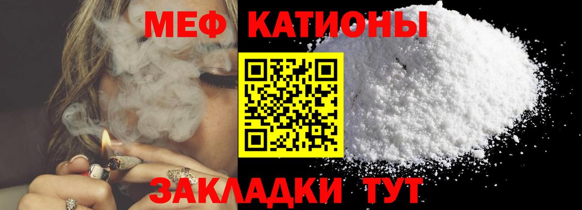 Меф мяу мяу мука Асбест