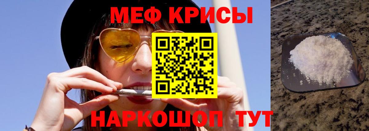 Мефедрон 4 MMC  МЯУ-МЯУ  Асбест  Вход с VPN 