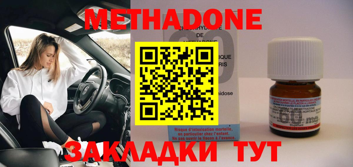 Асбест  Метадон methadone  Вход с VPN  Метадон кристалл 
