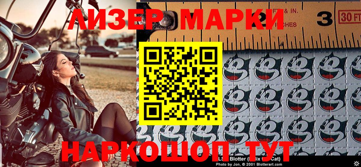 Наркотические марки 1500мкг Асбест