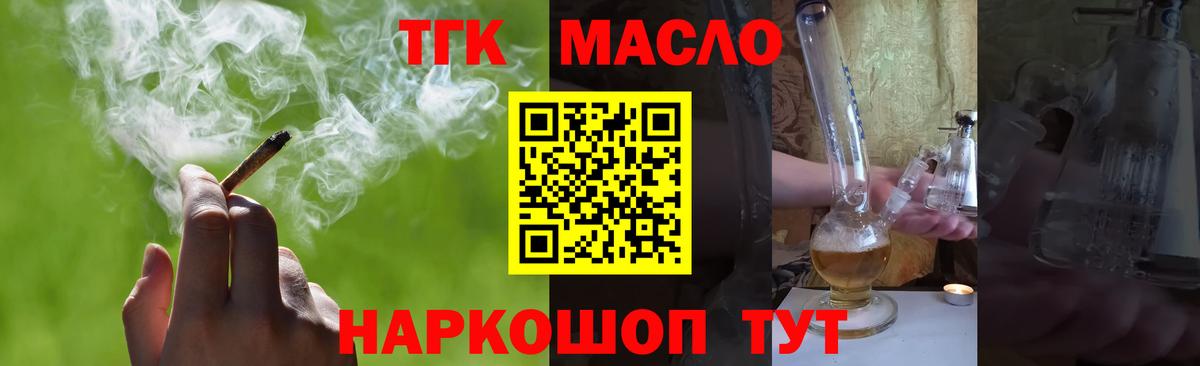 Дистиллят ТГК вейп с тгк  Дистиллят ТГК THC oil  Вход с VPN  Асбест 